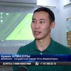 Новые методики лечения варикоза внедряют в Шымкенте
