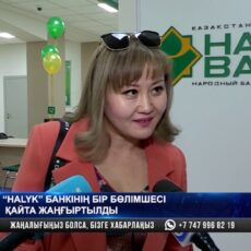 В Шымкенте открылся центр персонального сервиса №1