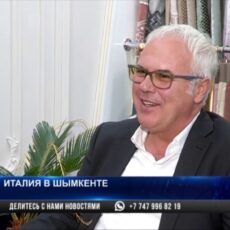 Где купить итальянскую мебель и шторы в Шымкенте