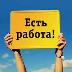 Желающие обучиться по программе «Бастау» выстраиваются в очередь