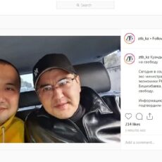 Скрин с аккаунта ztb_kz