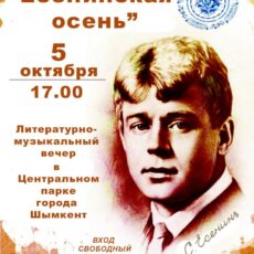 3 октября родился Сергей Есенин: Душа российской поэзии, херувим и хулиган