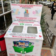 В Шымкенте появились корзины для сбора доброты