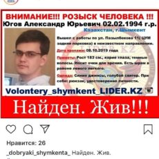 Сын известных врачей нашелся
