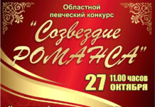 Шымкентцев приглашают на областную Романсиаду