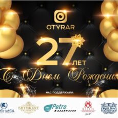 Телекомпания «Отырар TV» отмечает день рождения