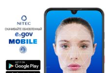 Запущена обновленная версия мобильного приложения электронного правительства eGovmobile.