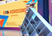 В Шымкенте начали обмениваться книгами