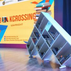 В Шымкенте начали обмениваться книгами
