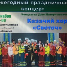 Шымкентцев приглашают на праздничный концерт