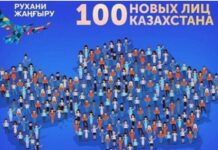 Стартовало всенародное голосование проекта «100 новых лиц Казахстана» 100 новых лиц Казахстана
