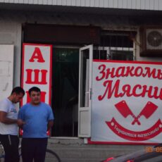 Мы все клиенты друг друга