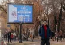 Баннеры с рекламой сайта, торгующего наркотиками, появились в Казахстане реклама наркотиков