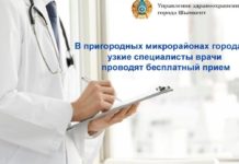 Бригада врачей Шымкента выезжает в пригородные массивы, чтобы вести прием