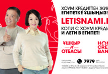 Свыше 160 казахстанцев вновь смогут бесплатно отдохнуть в Египте