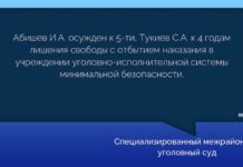 Экс-главу комитета МСХ приговорили к 5 годам лишения свободы