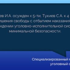 Экс-главу комитета МСХ приговорили к 5 годам лишения свободы