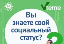 Определите свой социальный статус