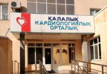 В городском кардиологическом центре Шымкента будет прием граждан кардиологический центр