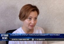 Где в Шымкенте вылечить гастрит и другие болезни пищеварительной системы