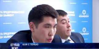 В Шымкенте прошел семинар для предпринимателей занятых в игорном бизнесе и розыгрыше лотерей