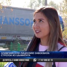 Есть к чему стремиться: ко второй, к третьей олимпиаде: Сарсенкуль Рысбекова об ОИ- 2020