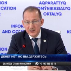 Аким Енбекшинского района: Судьба Зеленой балки еще решается