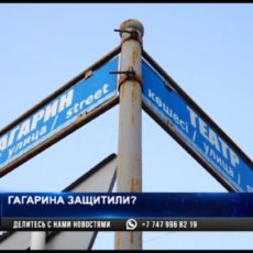 Как Гагарин помог шымкентцам заявить об их праве участвовать в жизни города
