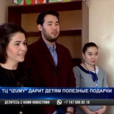 ТЦ «IZUMI» дарит детям полезные подарки
