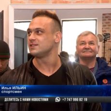 Илья Ильин будет тренироваться в Толебийском районе