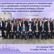 В Шымкенте встретились страны-участницы МГС
