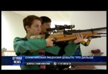 Обладатель лицензии может не поехать на Олимпиаду