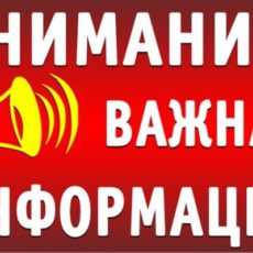 Телефоны всех аварийных коммунальных служб Шымкента