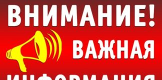 Срочная информация для прибывших в Шымкент