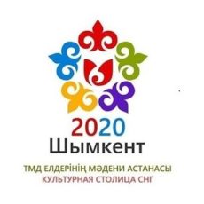 Сегодня, 9 декабря, Брест передаст Шымкенту эстафету Культурной столицы СНГ