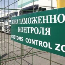 С 2020 года будет снято ограничение по ввозу товаров в адрес одного физического лица