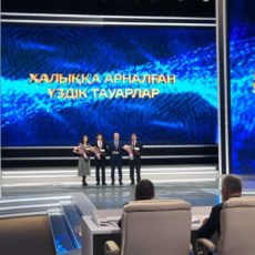 Шымкентцы стали победителями республиканского конкурса «Лучший товар Казахстана»