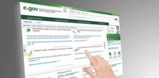 Egov.kz и сайты госорганов будут недоступны в течение суток eGov