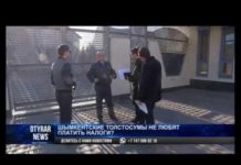 В Шымкенте от уплаты налогов уклоняются далеко не бедные люди