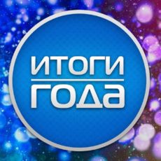 Провожаем 2019: Чем шымкентцам запомнился год уходящий