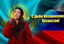 Жители Екатеринбурга поздравили Казахстан с Днём Независимости