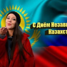 Жители Екатеринбурга поздравили Казахстан с Днём Независимости