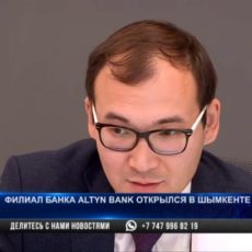 Altyn Bank открыл филиал в городе Шымкент