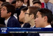 В Шымкенте приговор суда участникам школьной разборки прозвучал в стенах школы