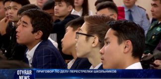 В Шымкенте приговор суда участникам школьной разборки прозвучал в стенах школы