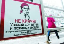Статью за нарушение тишины в Казахстане ужесточили