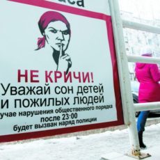 Статью за нарушение тишины в Казахстане ужесточили