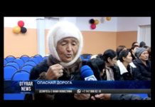 Рискуя жизнью, добираются до школы ученики Сайрамского района