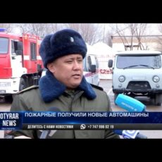 Пожарные Шымкента получили в подарок депо и новую технику