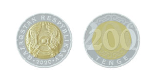 Нацбанк выпустил в обращение монету номиналом в 200 тенге